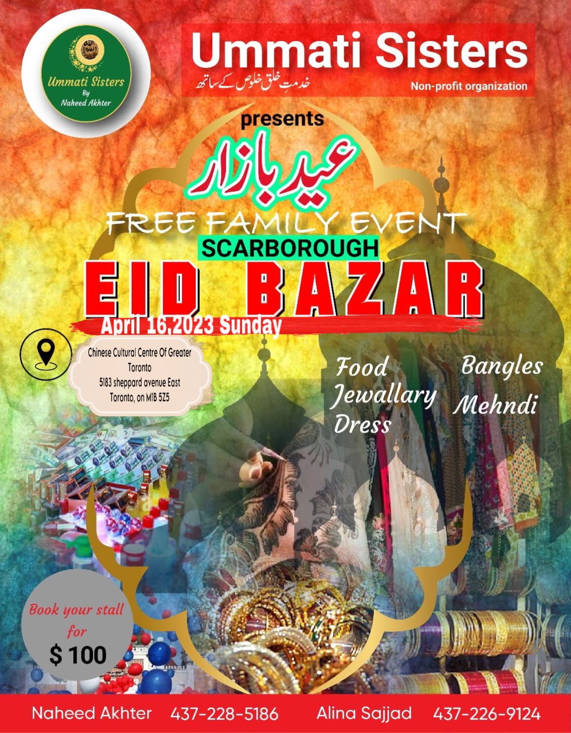 events-ummati-sisters